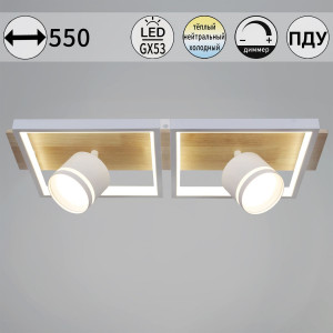 Потолочный светильник Reluce 19560-0.3-2+2 WH+WOOD