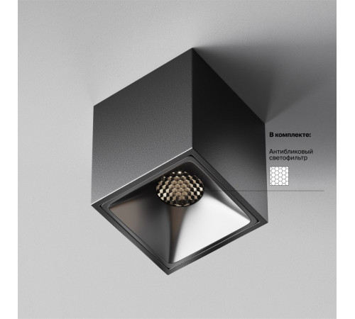 Потолочный светильник Maytoni Technical Alfa LED C065CL-8W4K-SQ-B