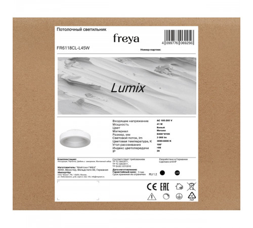 Потолочный светильник Freya Lumix FR6118CL-L45W