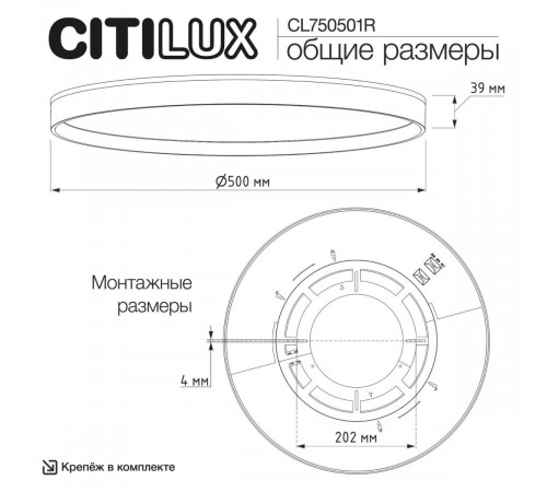 Потолочный светильник Citilux Etalon CL750501R