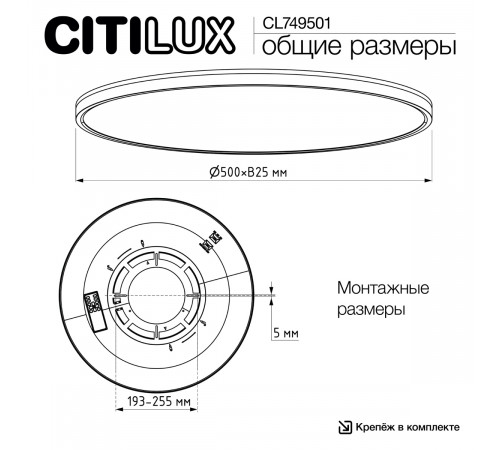 Потолочный светильник Citilux Norma LED RGB CL749501