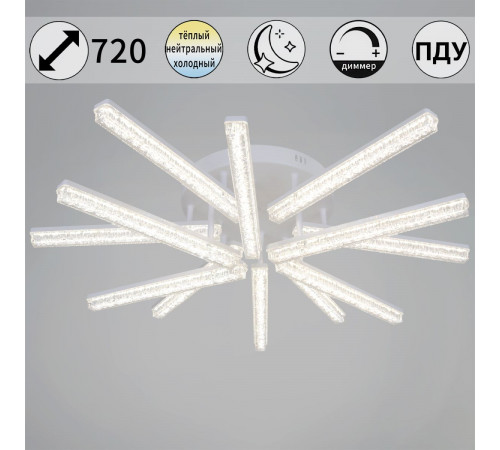 Потолочный светильник Reluce 68290-0.3-6+6 WH