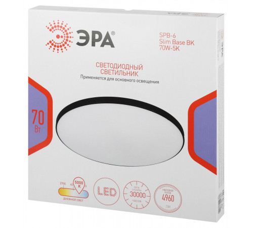 Потолочный светильник ЭРА Классик SPB-6 Slim Base BK 70W-5K 5000К Б0069777