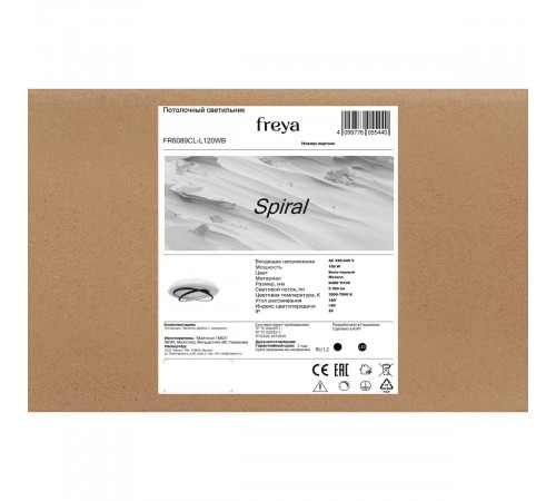 Потолочный светильник Freya Spiral FR6089CL-L120WB