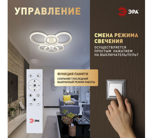 Потолочный светильник Эра Модерн Ring CLL-1-90W 3K-6,5K RC WH