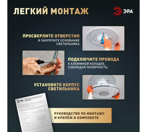 Потолочный светильник Эра Классик без ДУ SPB-6 BK 36W-5K Slim Base