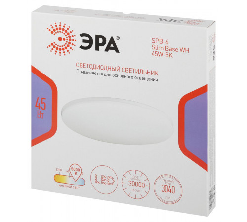 Потолочный светильник Эра Классик без ДУ SPB-6 WH 45W-5K Slim Base
