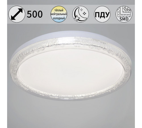 Светодиодные люстры и светильники Reluce 44516-0.5-500 WT