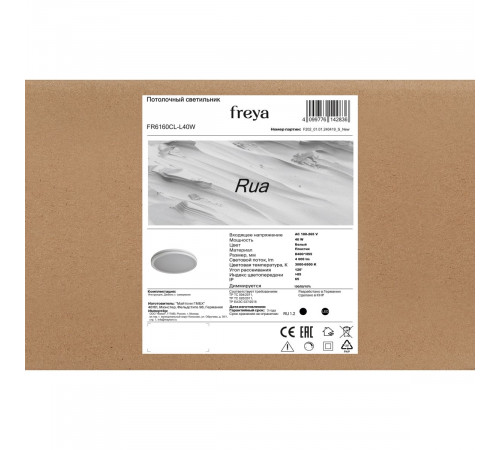 Потолочный светильник Freya Rua FR6160CL-L40W