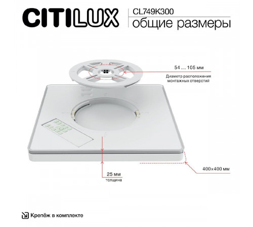 Потолочный светильник Citilux Norma CL749K300 Потолочный светильник Citilux Norma CL749K300