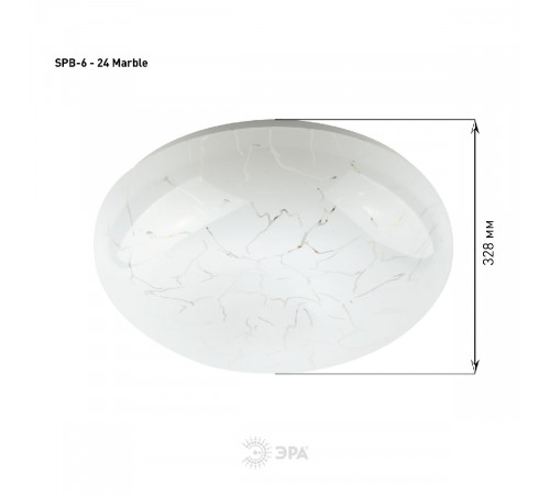 Потолочный светильник Эра Marble SPB-6 - 24 Marble Б0051076