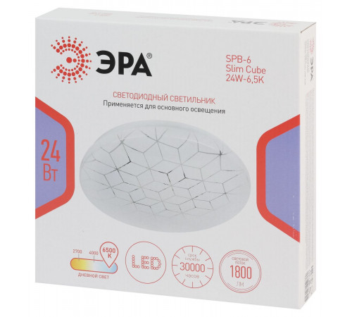 Потолочный светильник ЭРА SPB-6 Slim Cube 24W-6,5K Б0071118