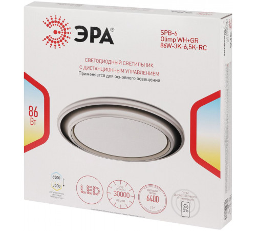 Потолочный светильник Эра SPB-6 Olimp 86W-3K-6,5K-RC WH+GR с ДУ Б0070183