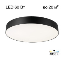 Потолочный светильник Citilux Bart CL755491