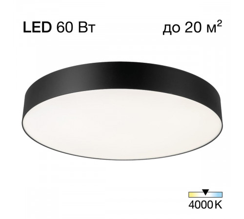 Потолочный светильник Citilux Bart CL755491