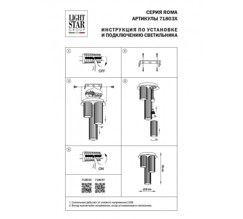 Потолочный светильник Lightstar Roma 718037 Потолочный светильник Lightstar Roma 718037