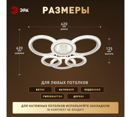 Потолочный светильник Эра Модерн Ring CLL-1-90W 3K-6,5K RC WH