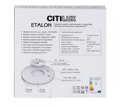 Потолочный светильник Citilux Etalon CL750180