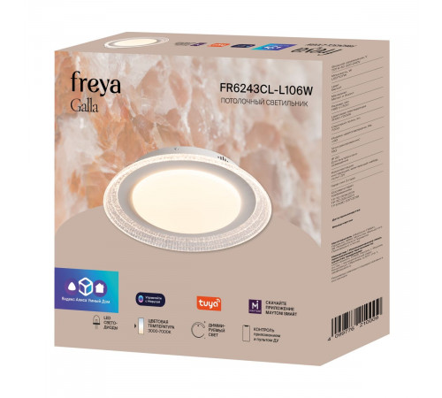 Потолочный светильник Freya Galla FR6243CL-L106W