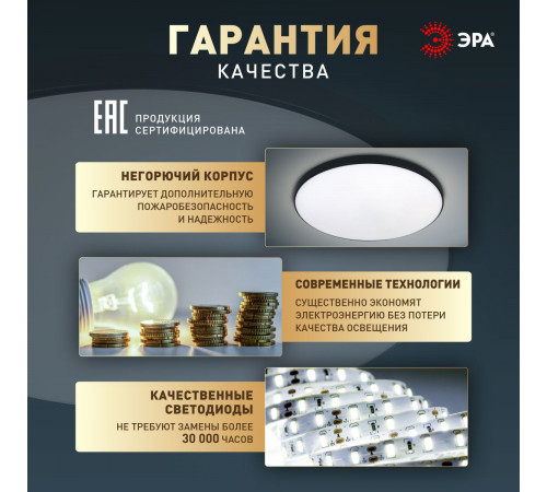 Потолочный светильник Эра Классик без ДУ SPB-6 BK 45W-5K Slim Base