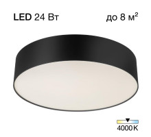 Потолочный светильник Citilux Bart CL755291