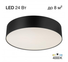Потолочный светильник Citilux Bart CL755291