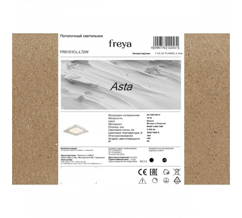 Потолочный светильник Freya Asta FR6151CL-L72W