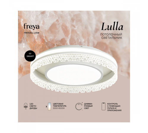 Потолочный светильник Freya Lulla FR6153CL-L95W