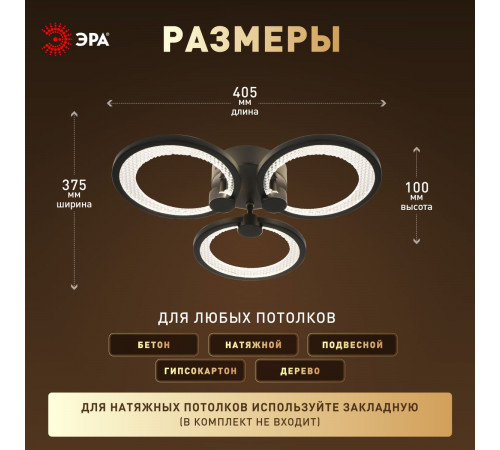 Потолочный светильник Эра Модерн Odry CLL-1-46W 3K-6,5K RC BK