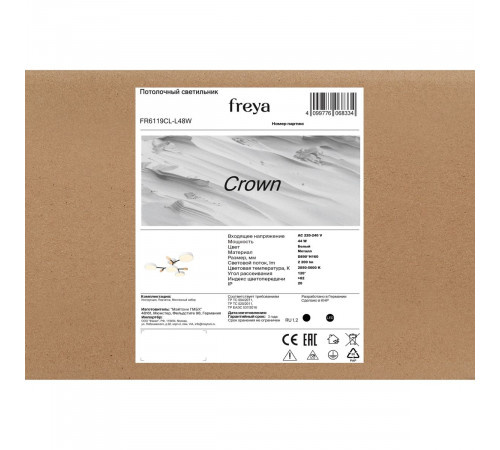 Потолочный светильник Freya Crown FR6119CL-L48W