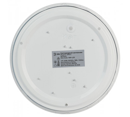 Потолочный светильник ЭРА SPB-6 Slim Cube 18W-6,5K Б0071116