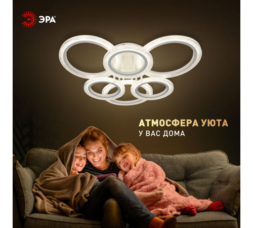 Потолочный светильник Эра Модерн Ring CLL-1-90W 3K-6,5K RC WH