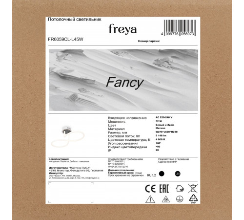 Потолочный светильник Freya Fancy FR6059CL-L45W