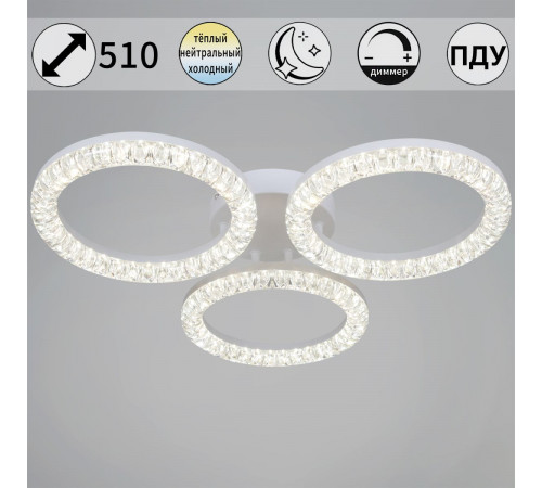 Потолочный светильник Reluce 19847-0.3-03B WH