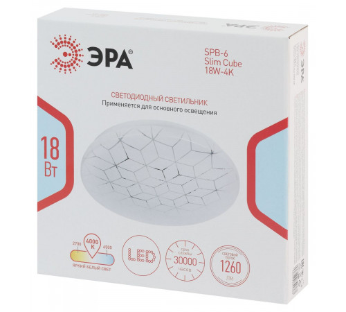 Потолочный светильник ЭРА Классик SPB-6 Slim Cube 4K 4000К Б0071115