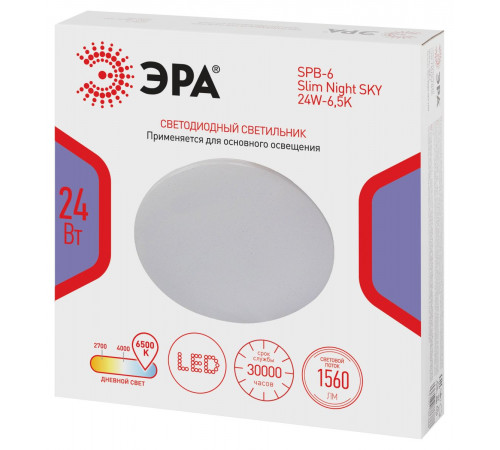 Потолочный светильник Эра Классик без ДУ SPB-6 WH 24W-6,5K Slim Night SKY