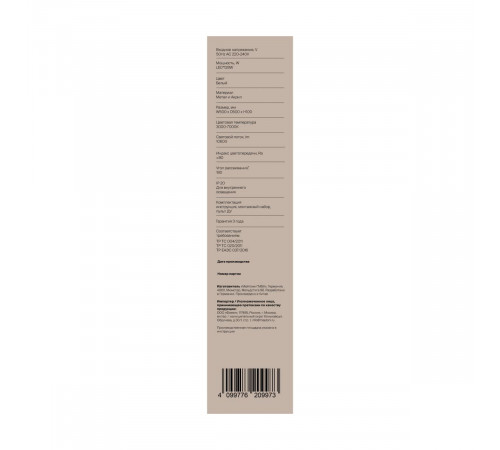 Потолочный светильник Freya Galla FR6243CL-L117W