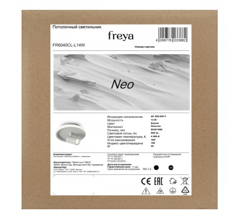 Потолочный светильник Freya Neo FR6040CL-L14W