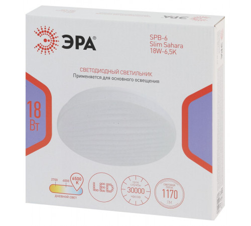 Потолочный светильник ЭРА SPB-6 Slim Sahara 18W-6,5K Б0071124