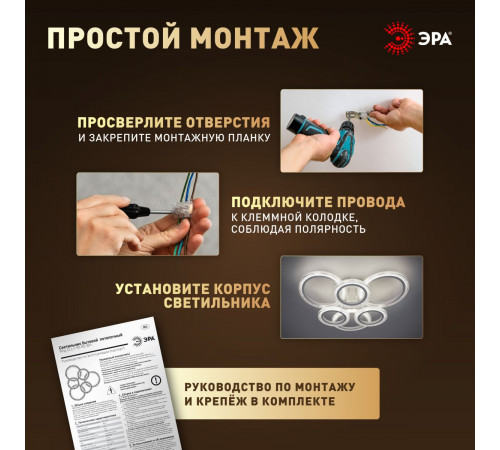 Потолочный светильник Эра Модерн Ring CLL-1-90W 3K-6,5K RC WH