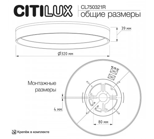 Потолочный светильник Citilux Etalon CL750321R