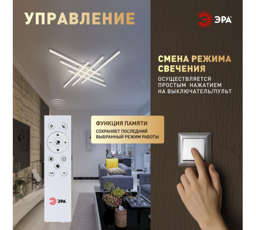 Потолочный светильник Эра Модерн Nora CLL-1-109W 3K-6,5K RC WH