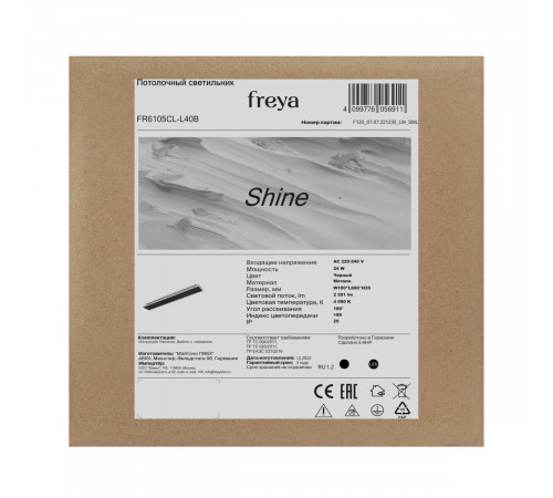 Потолочный светильник Freya Shine FR6105CL-L40B