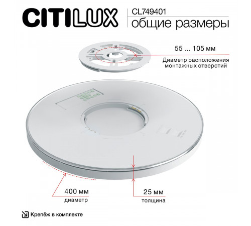 Потолочный светильник Citilux Norma CL749401