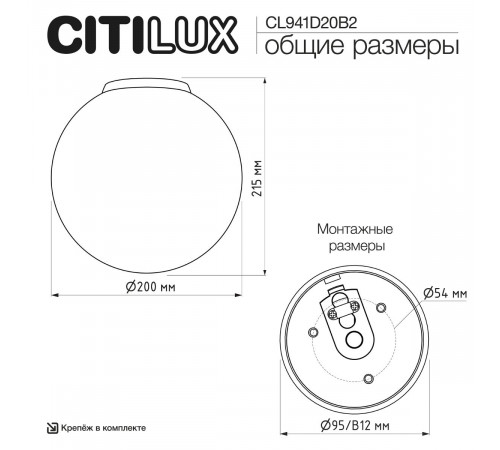 Потолочный светильник Citilux Ron CL941D20B2