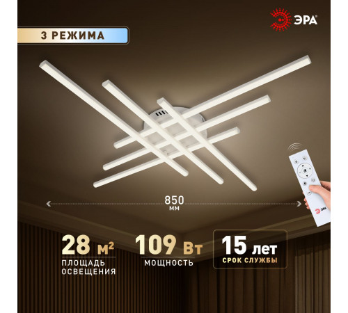 Потолочный светильник Эра Модерн Nora CLL-1-109W 3K-6,5K RC WH