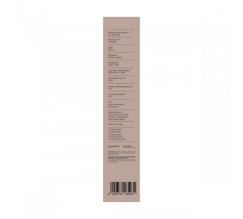 Потолочный светильник Freya Rond FR6226CL-L36W