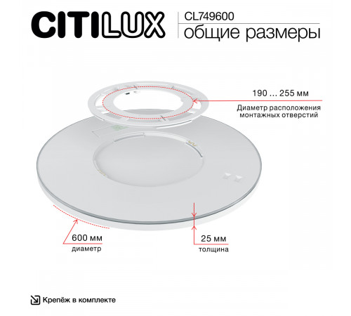Потолочный светильник Citilux Norma LED RGB CL749600