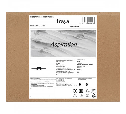 Потолочный светильник Freya Aspiration FR6120CL-L16B