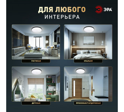 Потолочный светильник Эра Классик без ДУ SPB-6 BK 45W-5K Slim Base